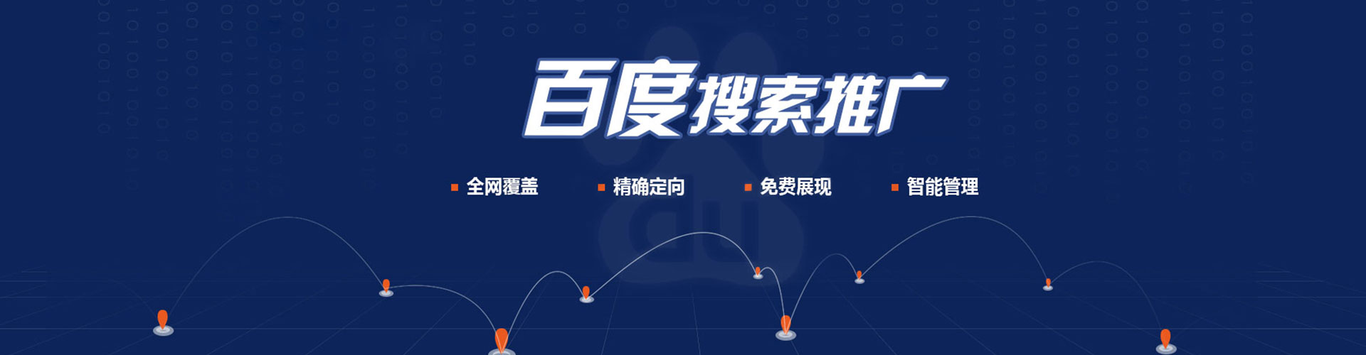 邕宁百度竞价广告